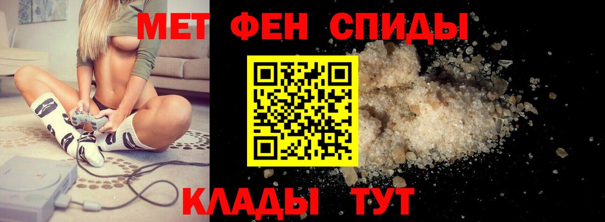 АМФЕТАМИН VHQ Ефремов