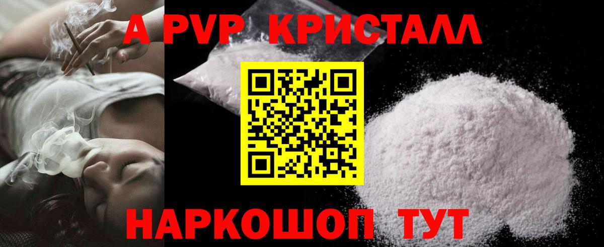 Alpha PVP СК КРИС  Альфа ПВП крисы CK  APVP СК  APVP  Ефремов 