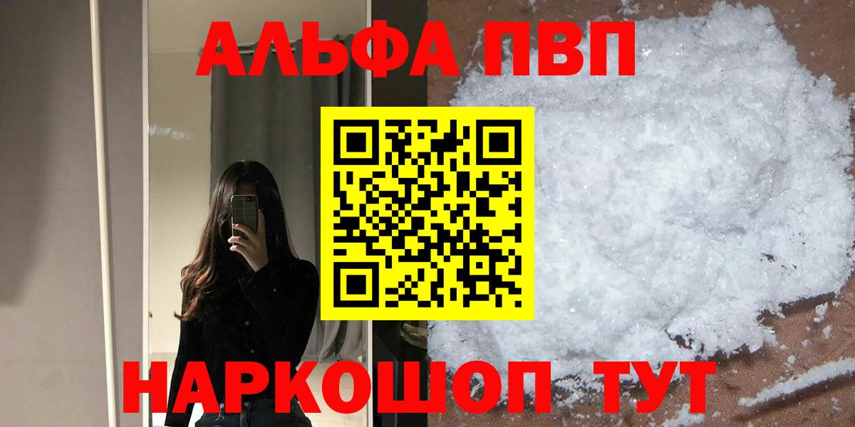 Alpha-PVP VHQ  А ПВП  Ефремов  Вход с VPN  Alfa_PVP СК 