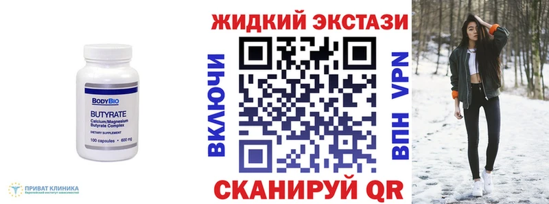 Бутират бутандиол  Ефремов 