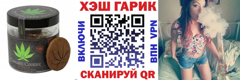Печенье с ТГК марихуана  дарк нет клад  Ефремов 