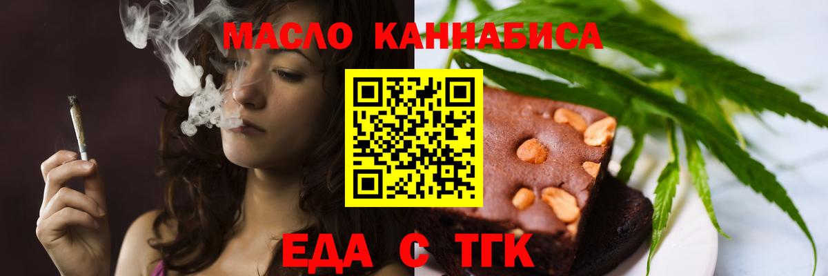 Печенье с ТГК конопля Ефремов
