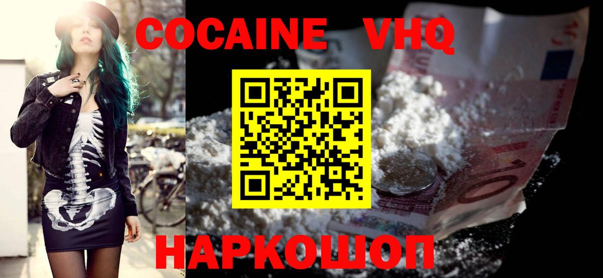 Меф кристаллы  ГАШИШ  Ефремов  Вход с VPN  Каннабис  ТГК  КОКАИН  Альфа ПВП СК  