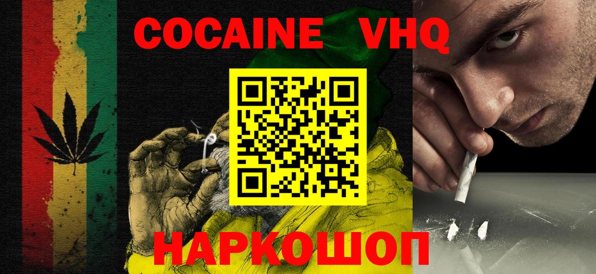 Кокаин VHQ  продажа наркотиков  Кокаин Columbia  Ефремов  Вход с VPN 