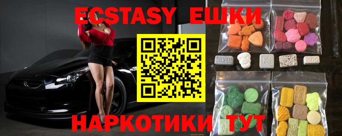 Ecstasy 99%  Экстази  ЭКСТАЗИ Punisher  Ефремов 