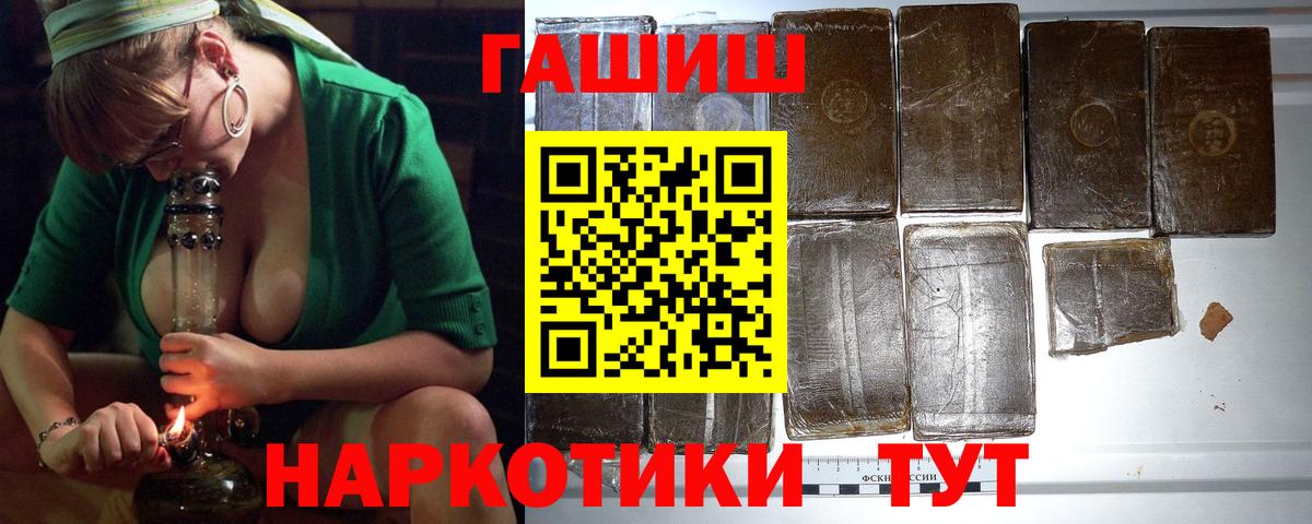 Ефремов  ГАШИШ гарик  Вход с VPN  Гашиш Изолятор 