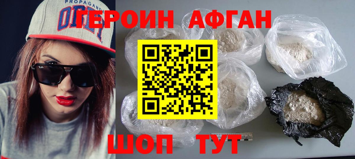 Ефремов  ГЕРОИН VHQ  Вход с VPN 
