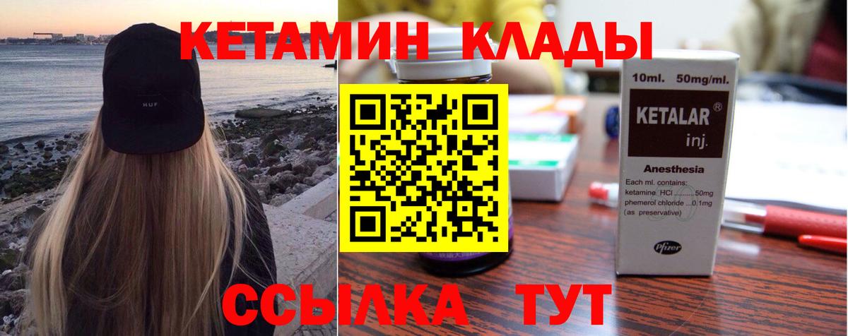 КЕТАМИН VHQ Ефремов