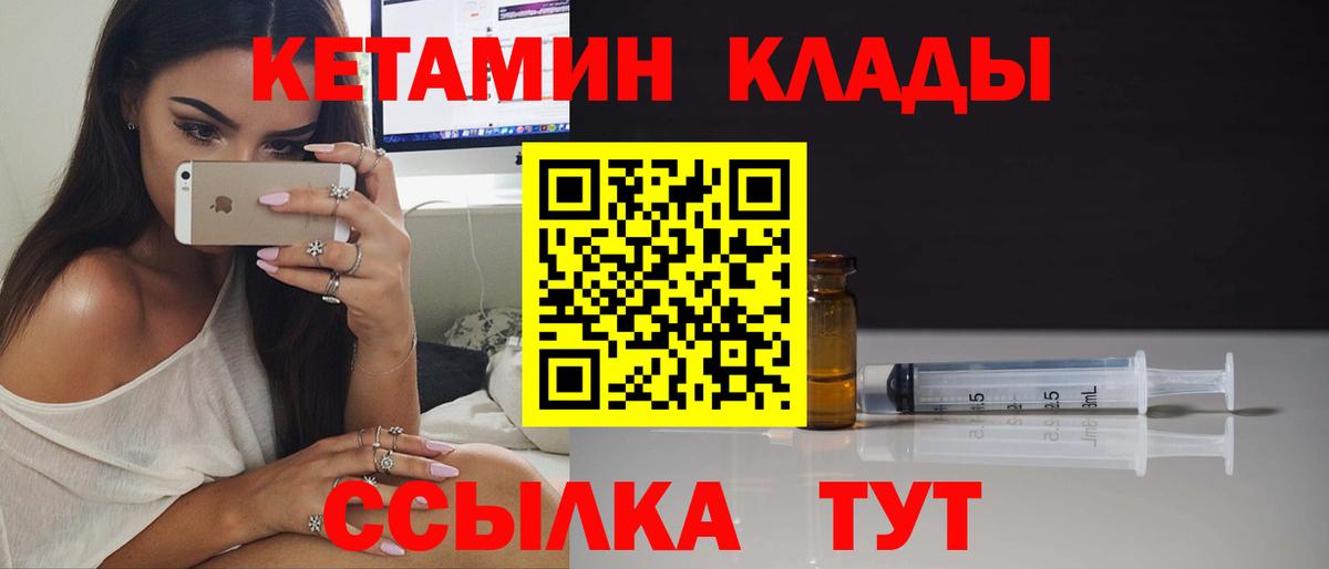 Кетамин VHQ  Кетамин VHQ  Ефремов  Вход с VPN 