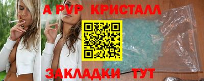 apvp Будённовск