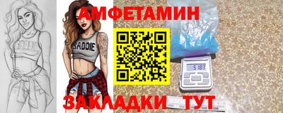 спайс Волжск