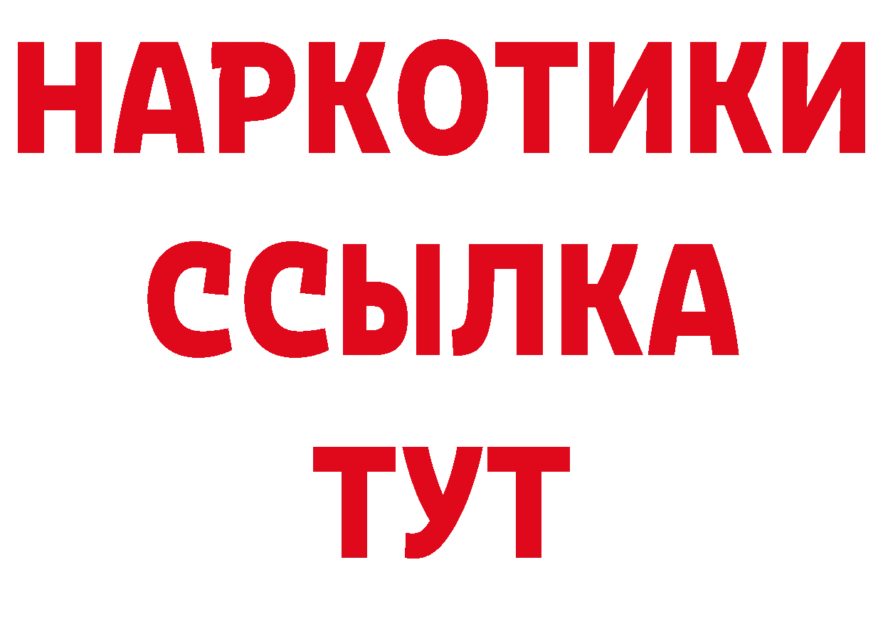 ГАШ убойный tor площадка ОМГ ОМГ Ефремов