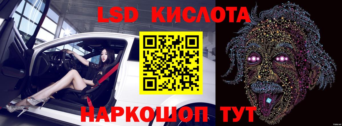 Лсд 25 экстази ecstasy Ефремов