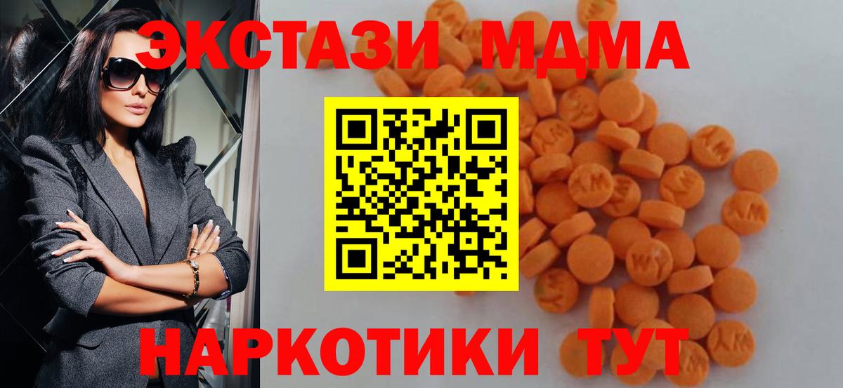 МДМА VHQ  MDMA  Вход с VPN  Ефремов  MDMA Molly 