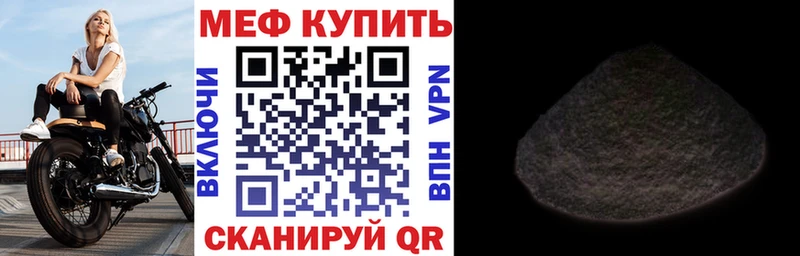 Мефедрон мука купить сайты Ефремов