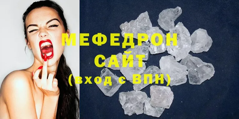 МЕФ mephedrone  хочу   Ефремов 