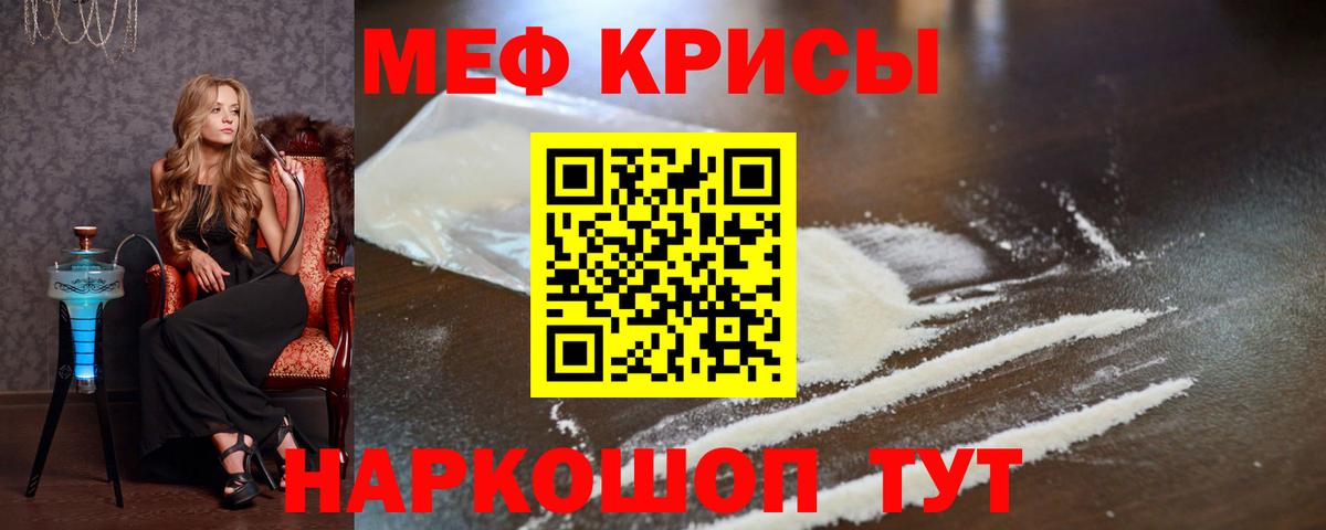 Ефремов  Меф mephedrone  МЯУ-МЯУ  Вход с VPN  МЕФ  Мефедрон кристаллы 