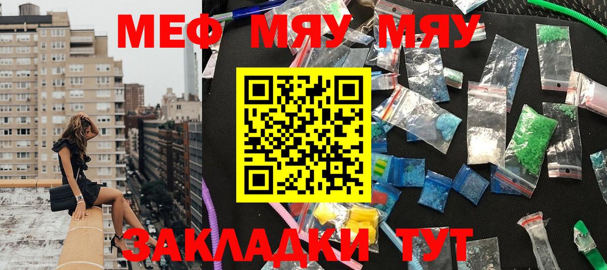 МЕФ кристаллы Ефремов