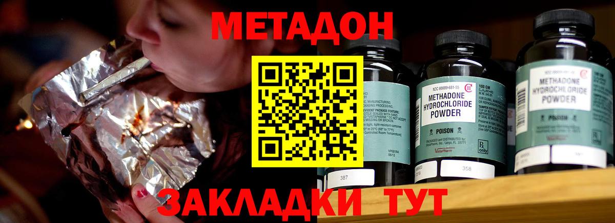 Ефремов  МЕТАДОН белоснежный  Вход с VPN 