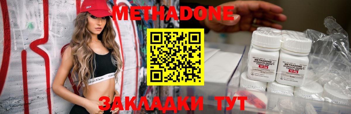 Метадон VHQ  Ефремов  Метадон methadone 