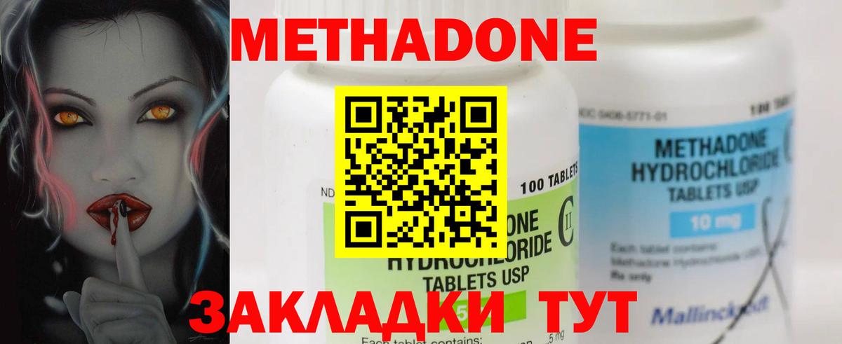 МЕТАДОН белоснежный Ефремов
