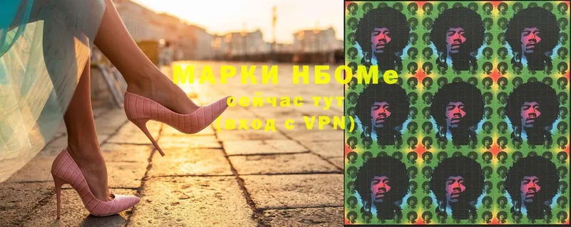 Марки N-bome 1,5мг Ефремов