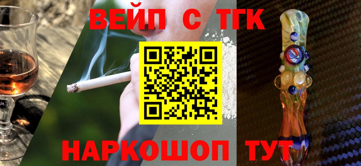 ТГК Wax  Вход с VPN  Дистиллят ТГК вейп с тгк  Ефремов 