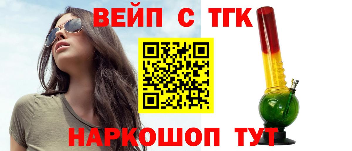 Дистиллят ТГК вейп Ефремов